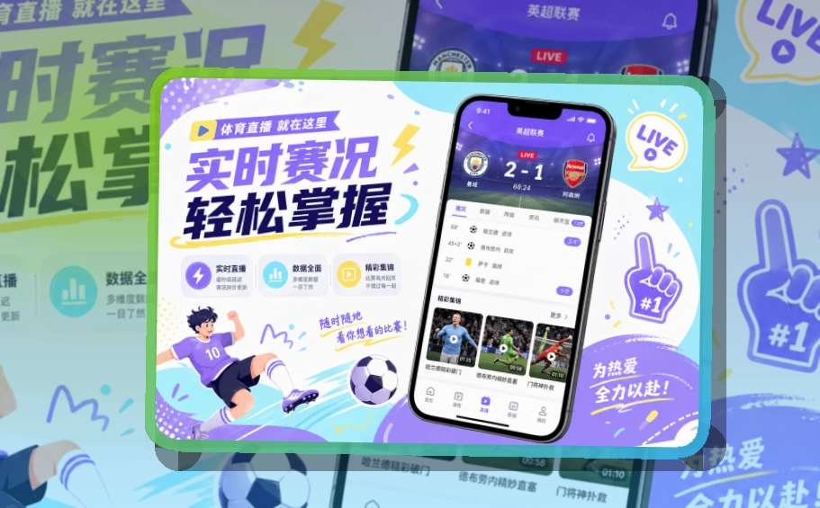 leyu赛事查看移动端页面