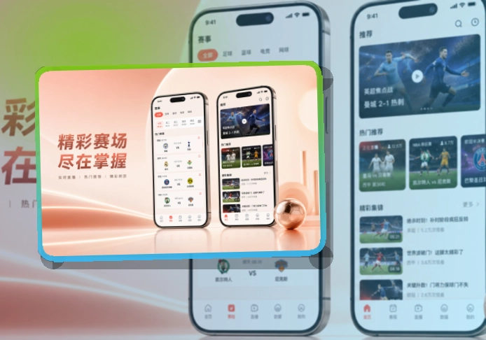 leyu App轻量亮点说明，适合比赛日回访 页面展示